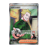 Lt. Surge 085/063 SR - Mega Brave M1L Pokemon
